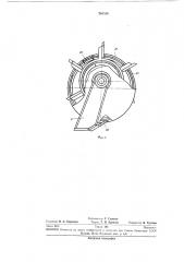 Барабанно-лопастной погрузочный орган (патент 263530)