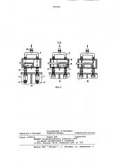 Устройство для приготовления кормов (патент 899038)