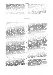 Автоматизированный участок механической обработки корпусных деталей (патент 1368161)