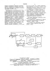 Логарифмический преобразователь (патент 602962)