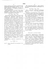 Патент ссср  164321 (патент 164321)