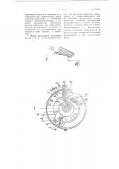 Автоматический делительный механизм для периодического поворота деталей на заданные углы (патент 95110)