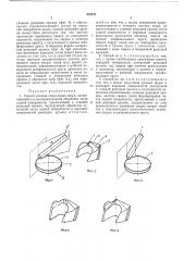 Способ заточки спиральных сверл (патент 476137)