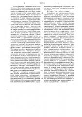 Устройство для самозапуска электроприемников (патент 1577039)