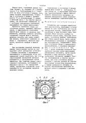 Устройство для закладки выработанного пространства (патент 1444540)