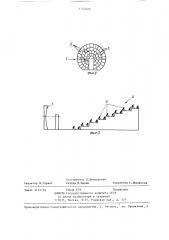 Солнечная печь (патент 1337620)