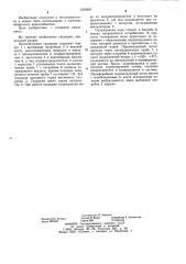 Вентиляторная градирня (патент 1225993)
