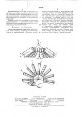 Способ изготовления сердечника электрической микромашины (патент 466589)