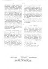 Способ соединения деталей на углеродной и карбидной основе (патент 668790)