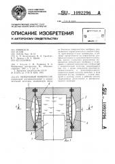 Мембранный компрессор (патент 1092296)