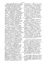 Барабанный вакуум-фильтр (патент 973143)