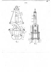 Захват для подъема цилиндрических грузов (патент 672138)