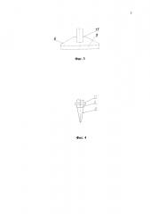 Устройство для скалывания льда (патент 2609879)