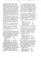 Композиция для получения эпоксидного пенопласта (патент 763384)