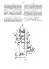 Устройство для контактной стыковой сварки многопроволочных изделий (патент 990454)
