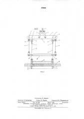 Крановый подвесной захват (патент 570539)