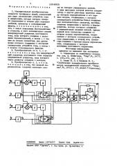 Измерительный преобразователь мощности трехфазных цепей (патент 1004903)
