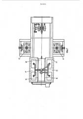 Устройство для образования паза и гребня на щитах (патент 1541055)