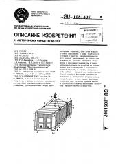 Объемный блок (патент 1081307)