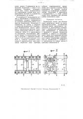 Переносный станок для обточки шеек коленчатых валов на месте (патент 5584)