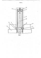 Устройство для сборки под сварку трубы с фланцем (патент 719845)