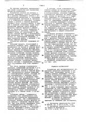 Устройство для автоматического управления процессом разделения в кипящем слое (патент 738653)