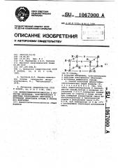 Винилстибинсилсесквиоксан в качестве материала, чувствительного к действию электронного облучения и источника диффузанта сурьмы,и способ его получения (патент 1067000)