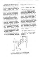 Цифровое устройство коррекции нелинейности характеристики частотного датчика (патент 529426)