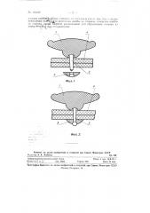Пуговица безниточного крепления (патент 123359)