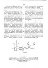 Устройство для управления процессом копания экскаватора^сесоюзг^пцдк^--'- -'-^ '^