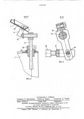 Кокильный станок (патент 609594)