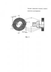 Плоский спиральный индуктор сильного магнитного поля (варианты) (патент 2661496)