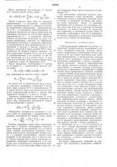 Интегрирующий цифровой вольтметр (патент 550763)