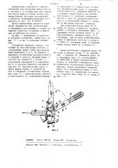 Устройство для отделения борта шины от обода колеса (патент 1212845)