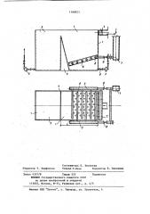Гидравлический классификатор (патент 1166823)