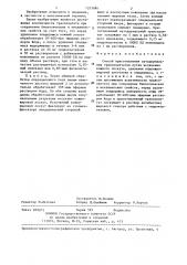 Способ приготовления аутодермальных трансплантатов (патент 1323084)
