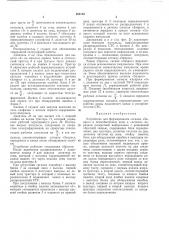 Устройство для формирования сигнала «запрос» в безызбыточном коде (патент 262153)
