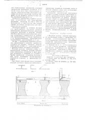 Несущая колонна сбороной перегородки (патент 630372)