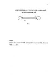 Способ идентификации параметров навигационных спутников (патент 2584541)