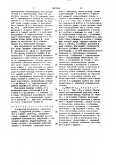 Гидропневматическое гарпунное ружье (патент 1627804)