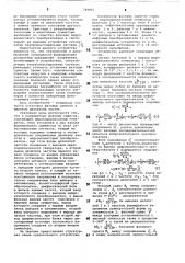 Калибратор фазовых сдвигов (патент 789891)