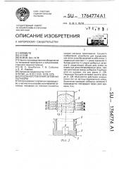 Способ изготовления литейных полуформ (патент 1764774)