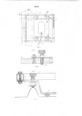 Держатель каретки сварочной головки для автоматической сварки (патент 638245)
