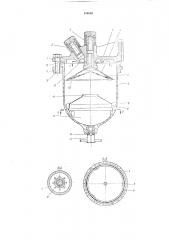 Топливный фильтр-отстойник (патент 184562)