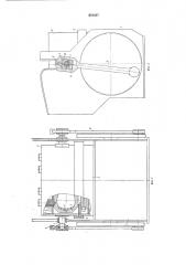 Форматор-вулканизатор покрышки пневматической шины (патент 670457)