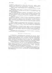 Устройство к свеклоуборочным комбайнам для очистки вороха корней свеклы от земли (патент 111630)