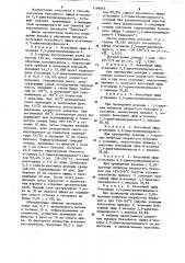Способ получения бензойного эфира @ -изомера 2,5- диметилпиперидола- @ (патент 1198065)