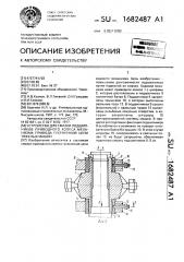 Устройство для смазки подшипников приводного колеса механизма привода гусеничной цепи тяжелых машин (патент 1682487)