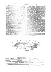 Пневматическая радиальная шина для грузовых автомобилей (патент 1661000)