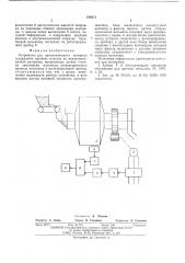 Устройство для автоматического контроля содержания крупных классов во внутримельничной разгрузке (патент 548313)
